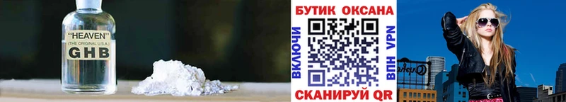 Бутират вода  что такое наркотик  Межгорье 