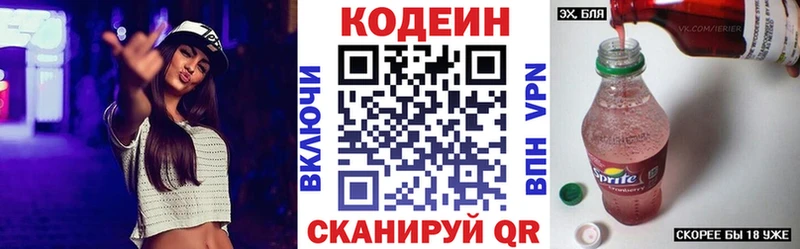 нарко площадка как зайти  купить наркотик  Межгорье  Кодеиновый сироп Lean Purple Drank 