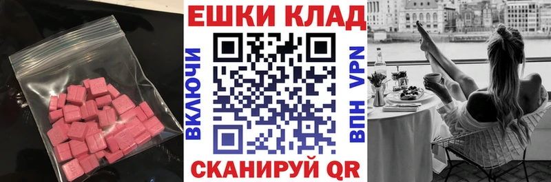 площадка официальный сайт  OMG сайт  Межгорье  Экстази 250 мг 
