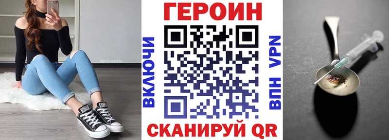 ГЕРОИН герыч  кракен tor  Межгорье 