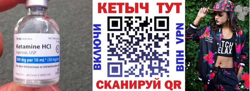 Кетамин ketamine  ссылка на мегу зеркало  Межгорье 