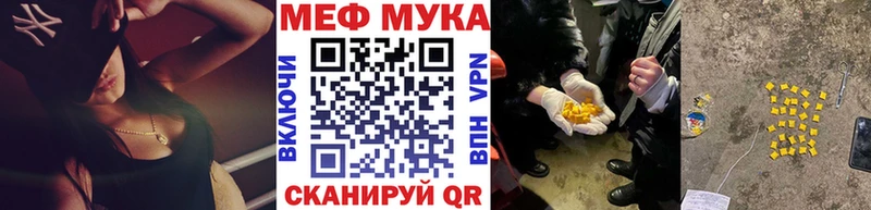 Мефедрон mephedrone  blacksprut вход  Межгорье 
